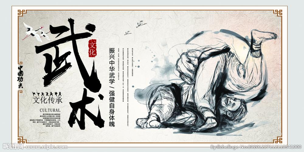 武术的魅力 从强身健体到文化传承